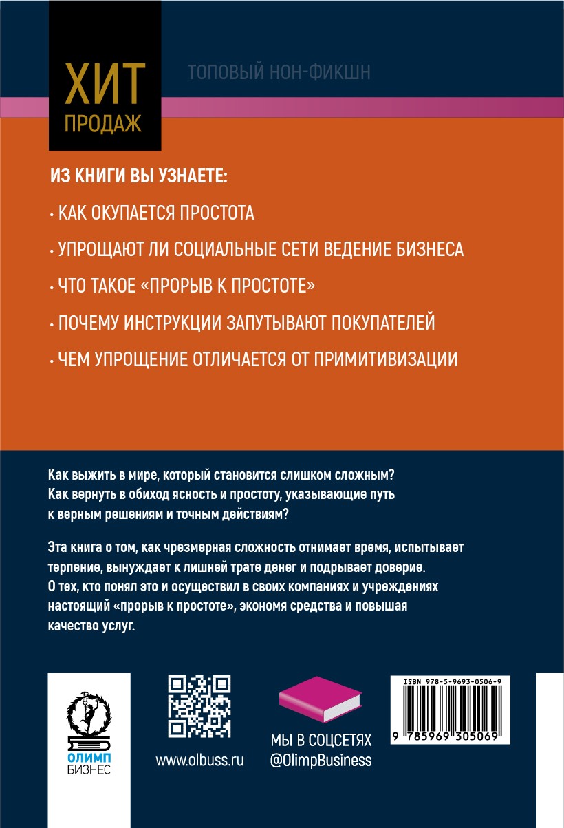 Кратко. Ясно. Просто