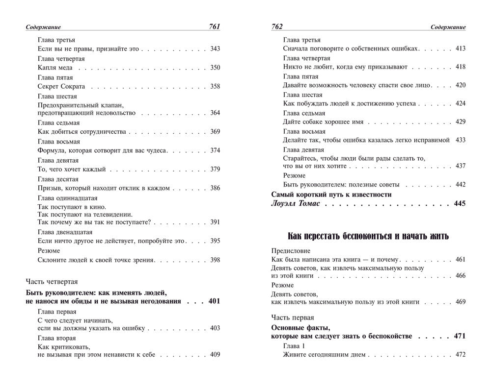 Как выработать уверенность в себе и влиять на людей, выступая публично: Как з...