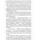 Хроники преисподней: роман