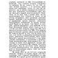 Православный собеседник, издаваемый при Казанской духовной академии в 1882–18...