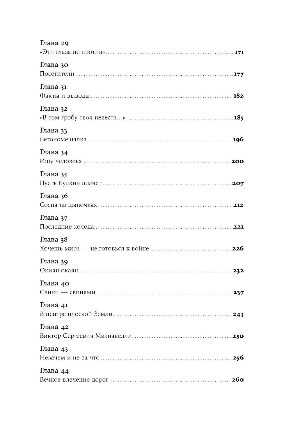 Географ глобус пропил: роман (обл.)