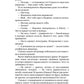 Сонька Золотая Ручка - 2. История любви и предательств