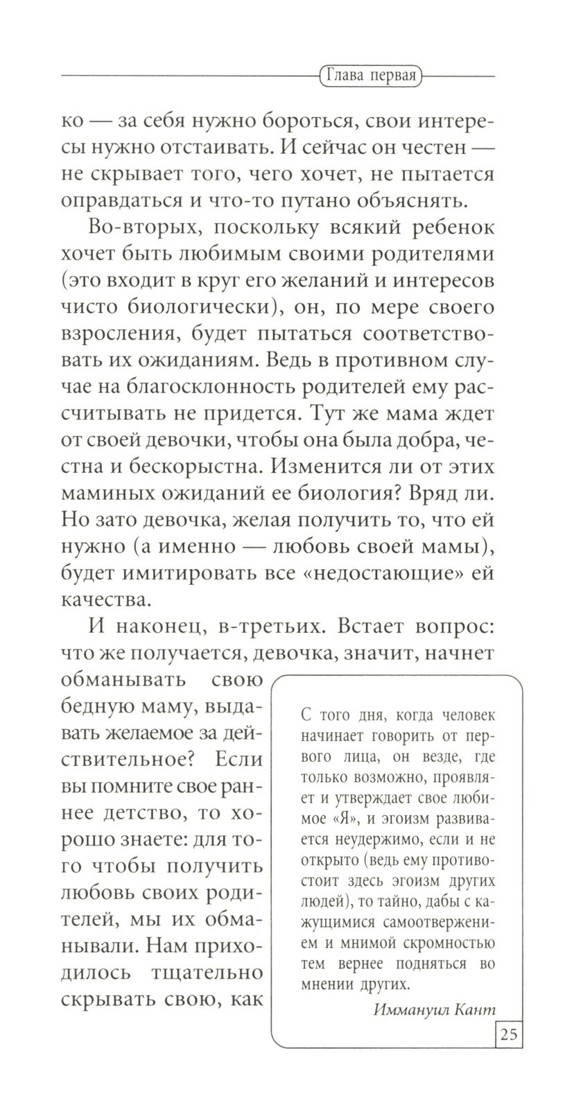 Быть эгоистом. Универсальные правила