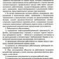 Правила по охране труда при хранении, транспортировании и реализации нефтепро...