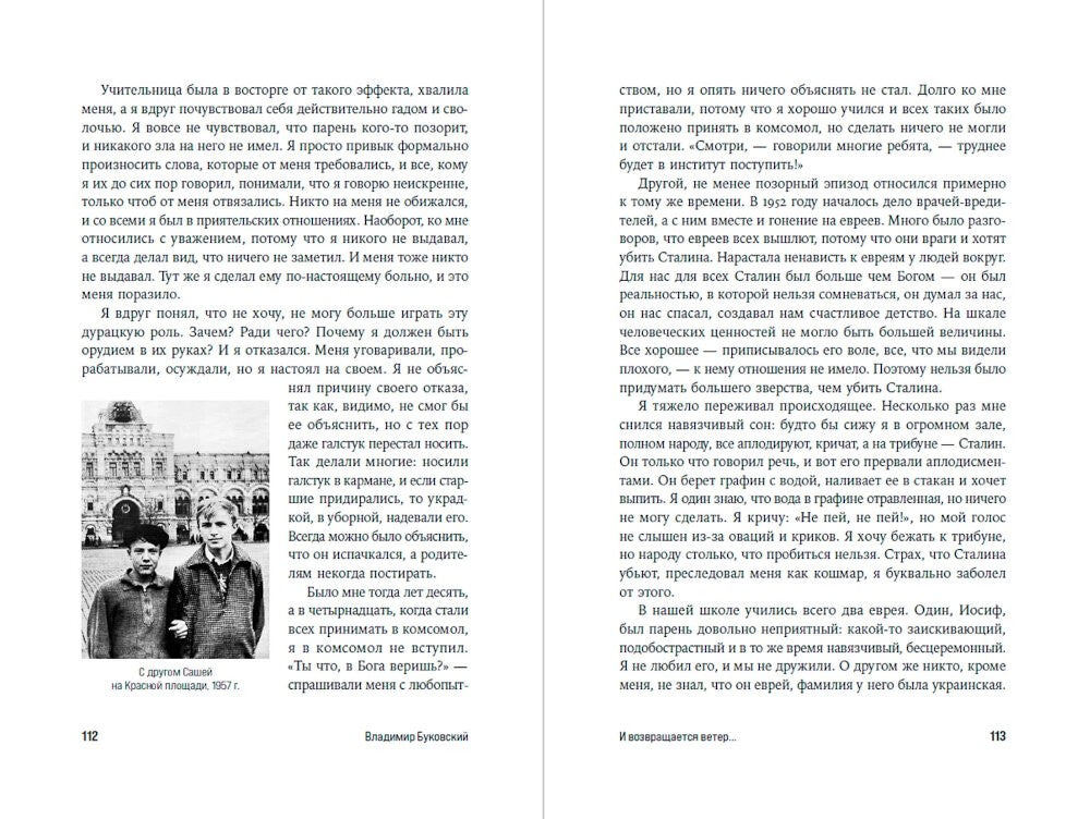 И возвращается ветер...