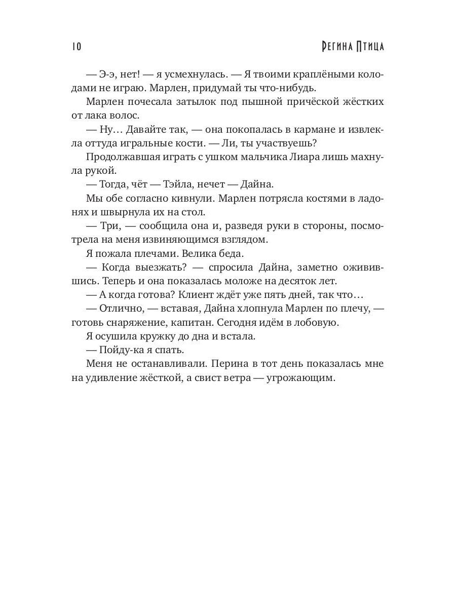 Ведьмы отряда "Черных Лис"