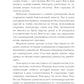 Темная буря: фантастический роман