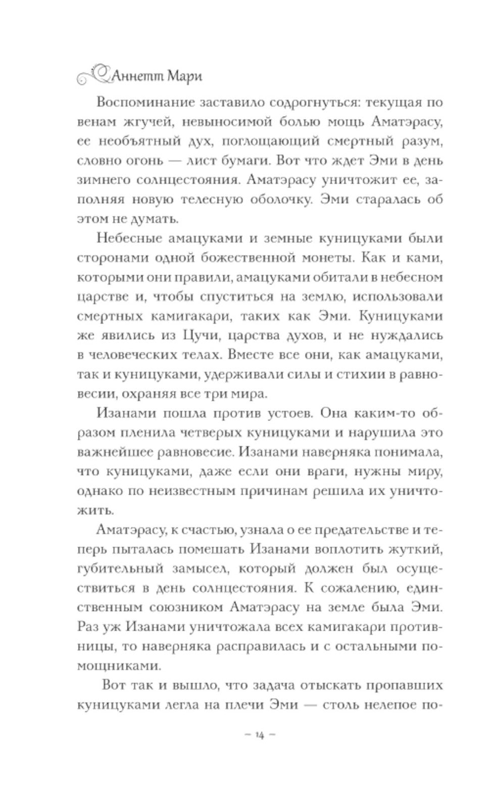 Темная буря: фантастический роман