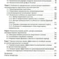 Распространенный аппендикулярный перитонит у детей