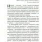 Русская дуэль: философия, идеология, практика