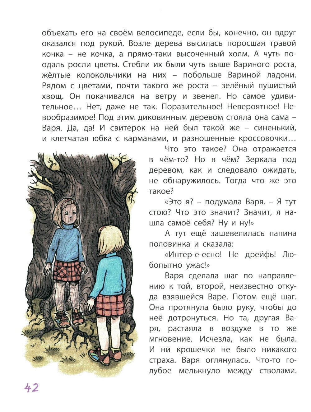 Маруся еще вернется