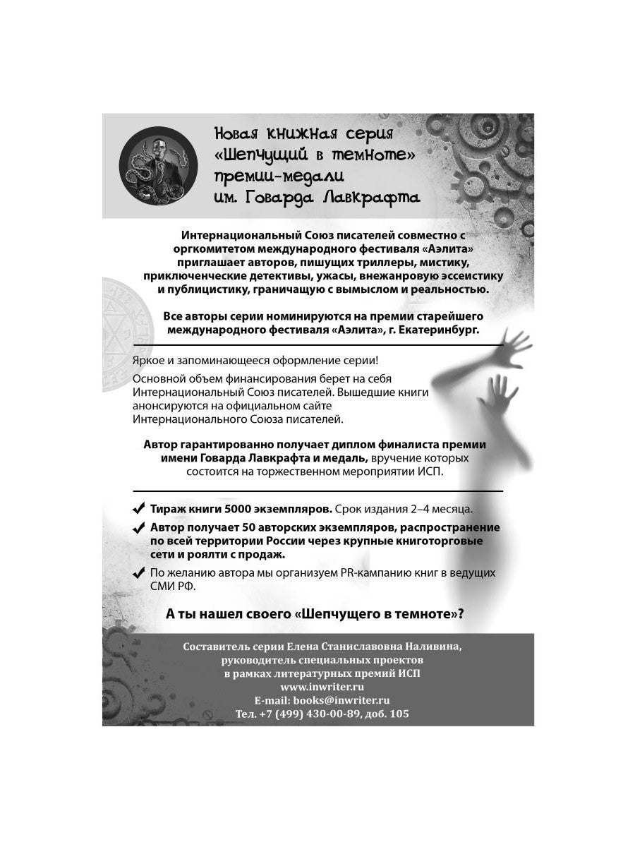 Твори добро и славься добрыми делами, Россия!: Стихи. Статьи по правовым проб...