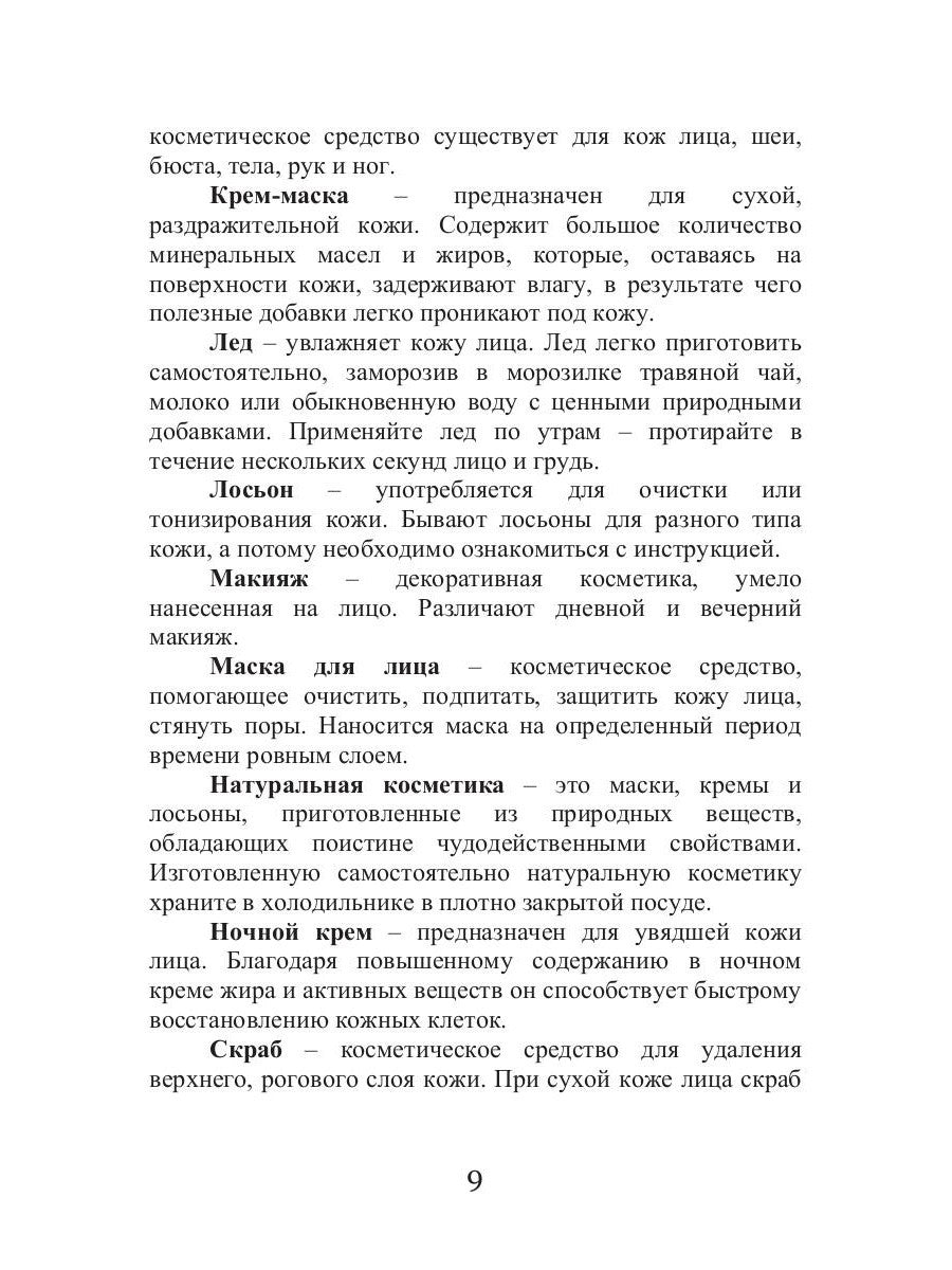 Летний уход за кожей