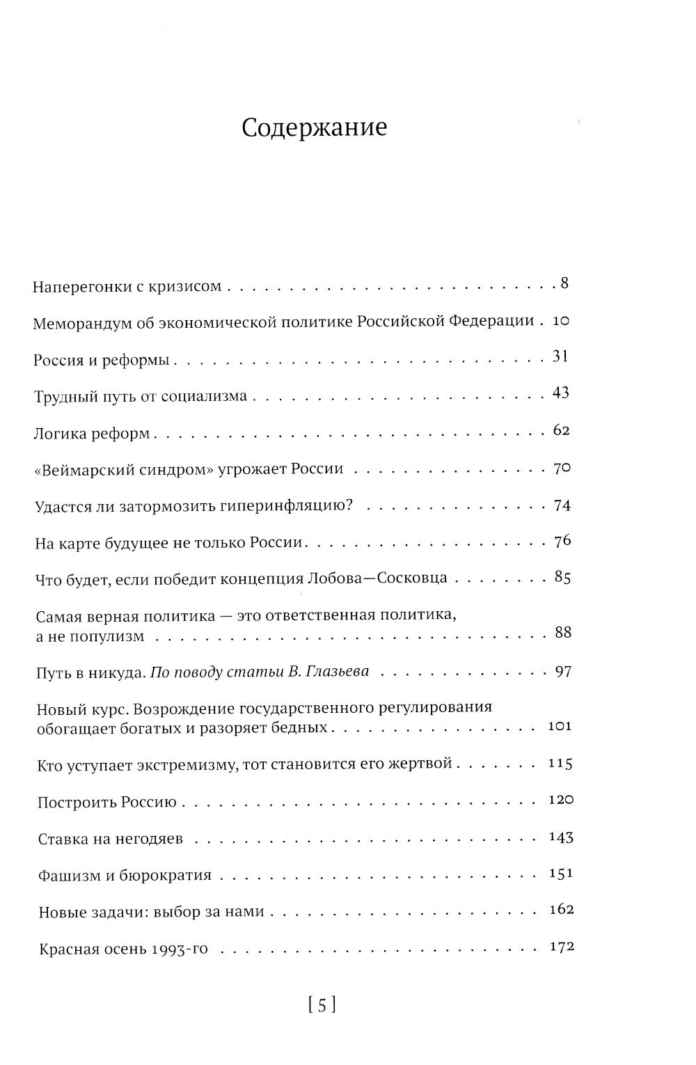 Собрание сочинений. В 15 т. Т. 6