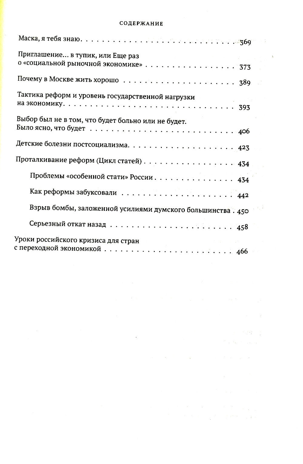 Собрание сочинений. В 15 т. Т. 6