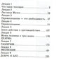 Лестница жизни. Законы управления судьбой. 4-е изд