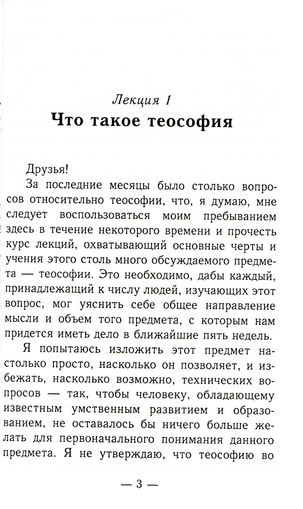 Лестница жизни. Законы управления судьбой. 4-е изд