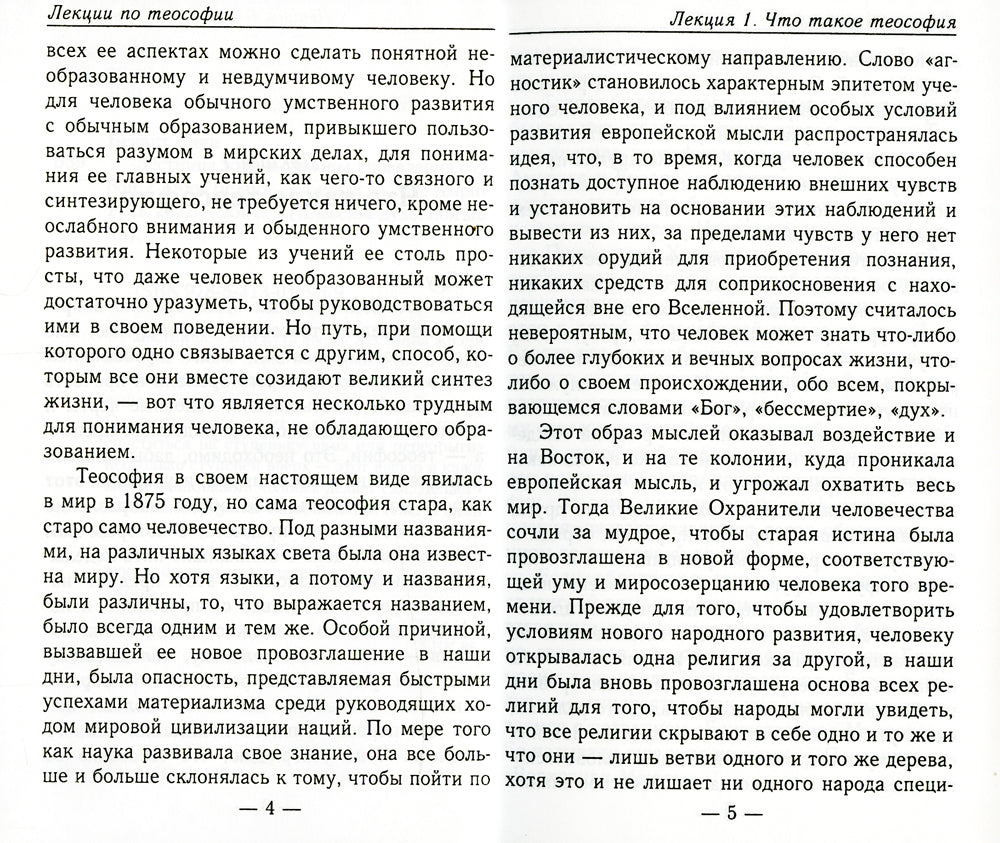 Лестница жизни. Законы управления судьбой. 4-е изд