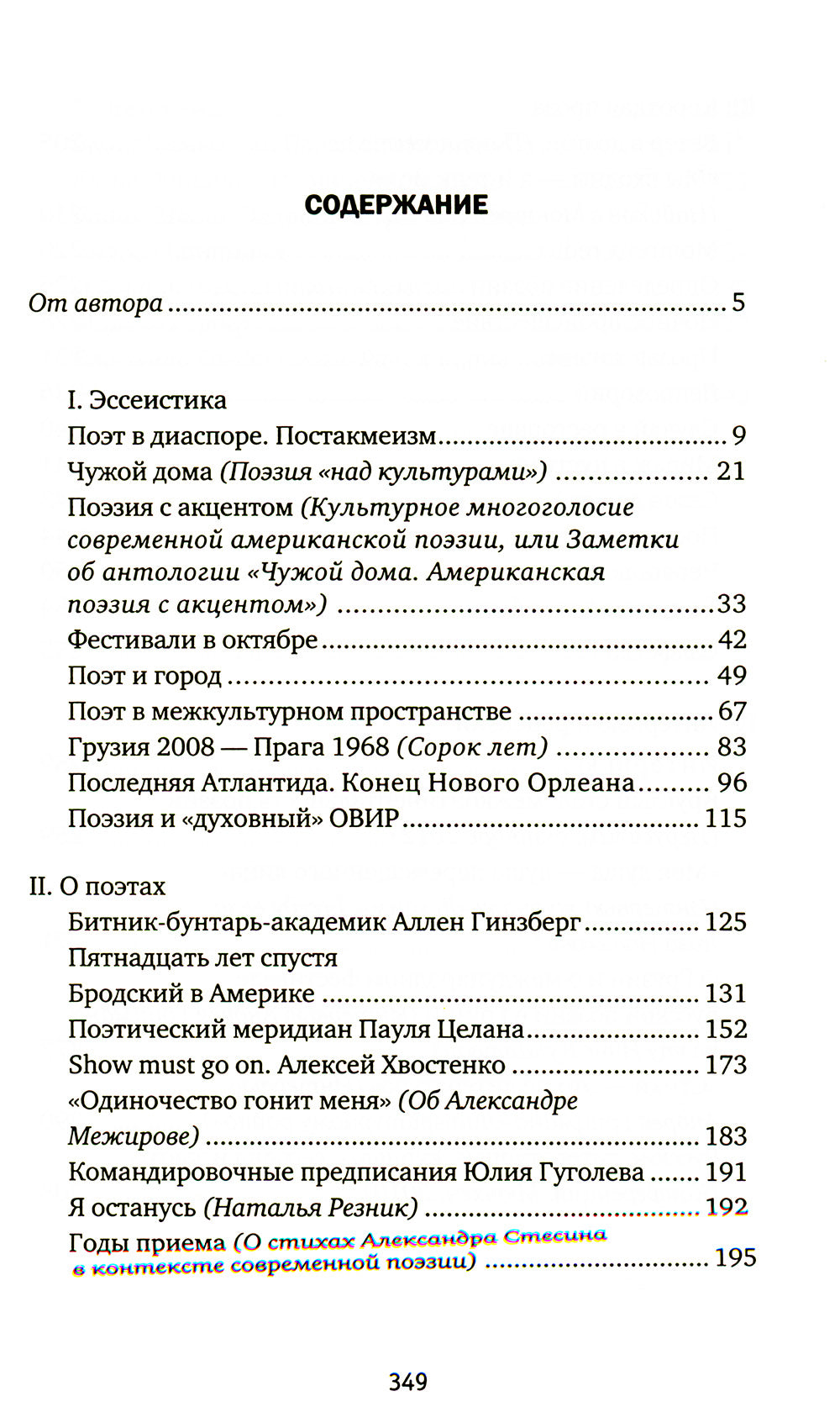 Poste et gouvernement : activités et téléchargements, entretien et reconnaissance