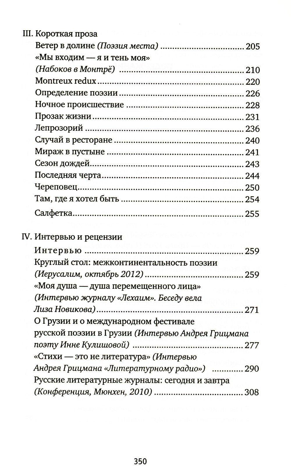 Poste et gouvernement : activités et téléchargements, entretien et reconnaissance