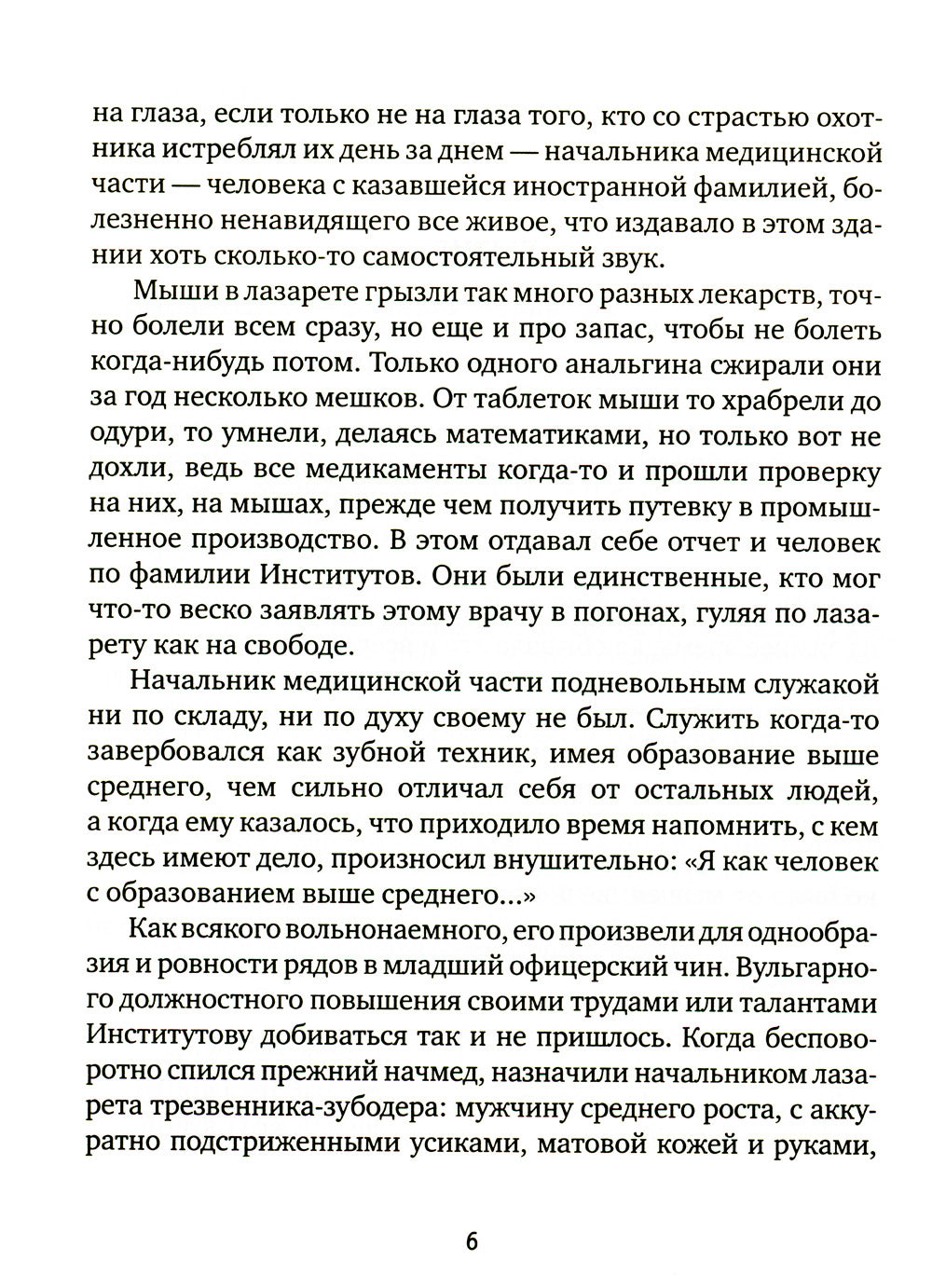 Карагандинские девятины, или повесть последних дней: роман
