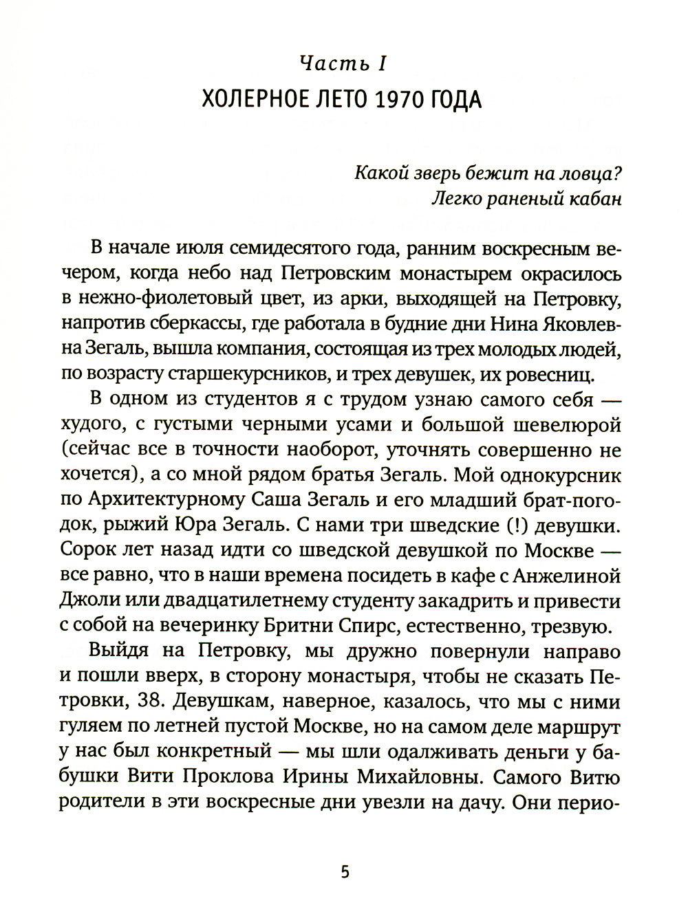 Почему у собаки чау-чау синий язык: повесть