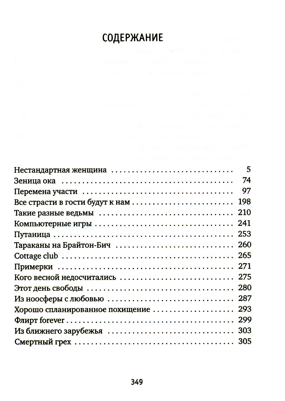 Продолжение следует: повести, рассказы, стихи