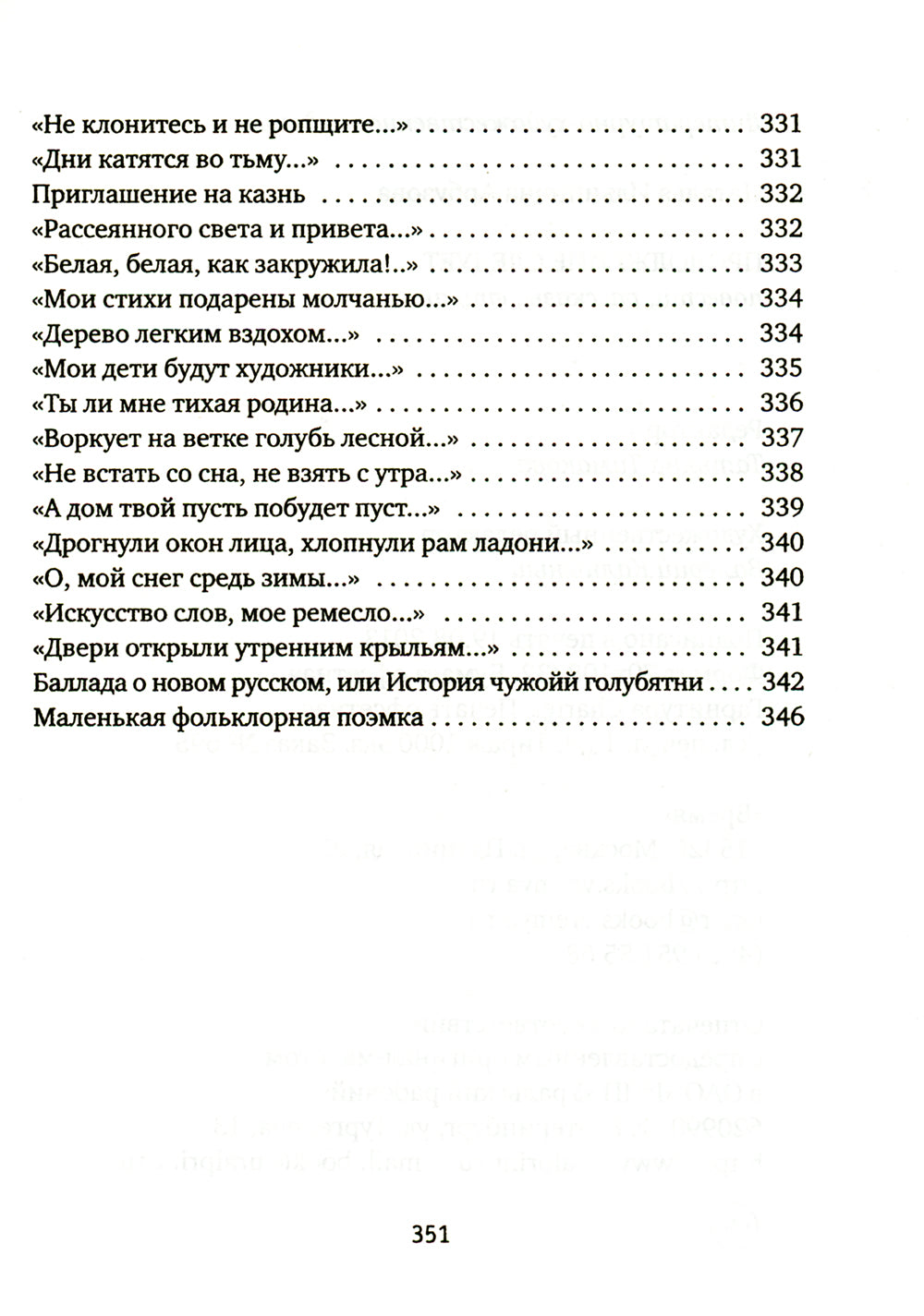 Продолжение следует: повести, рассказы, стихи