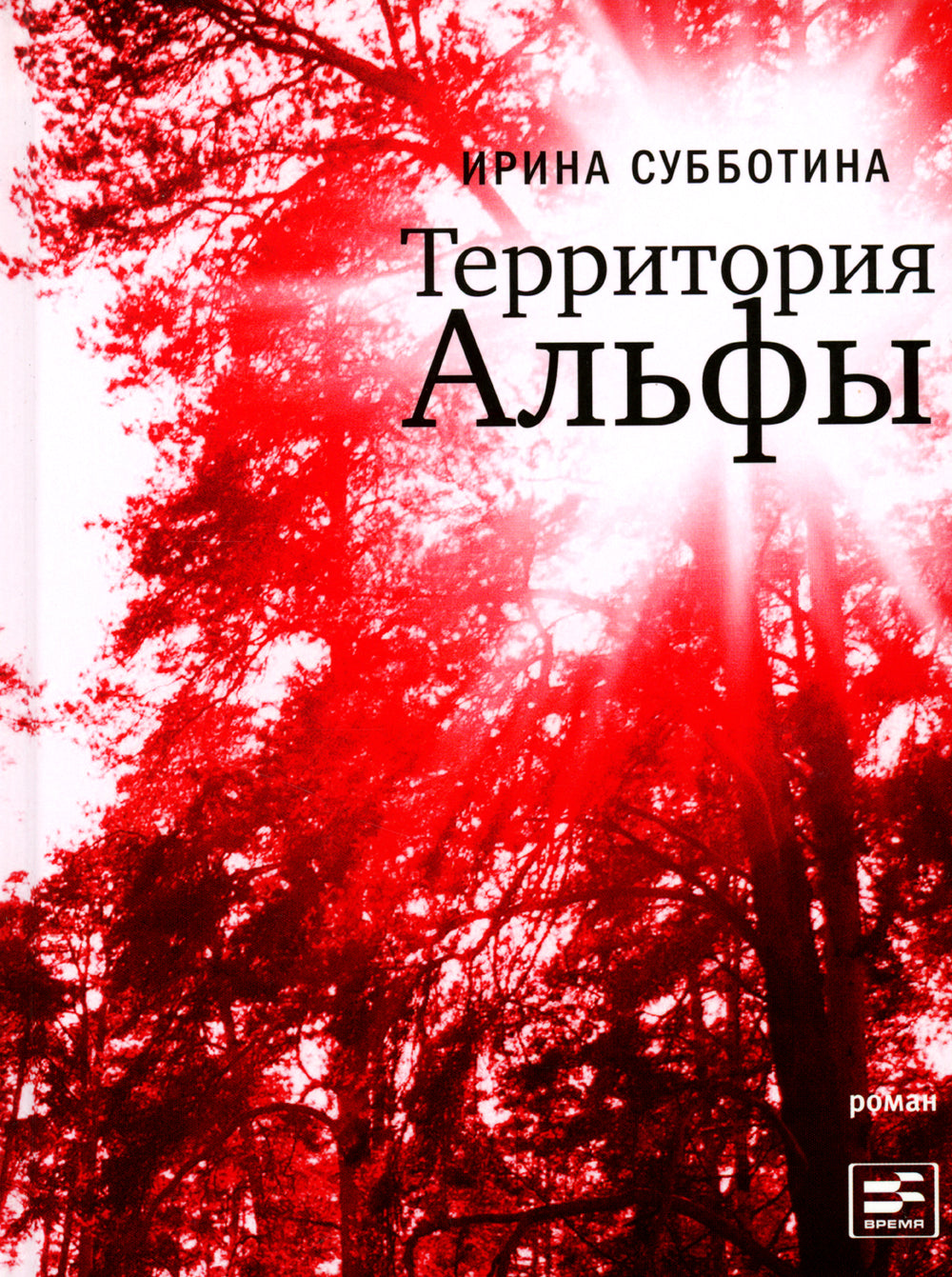 Territoire d'Alfы : romain