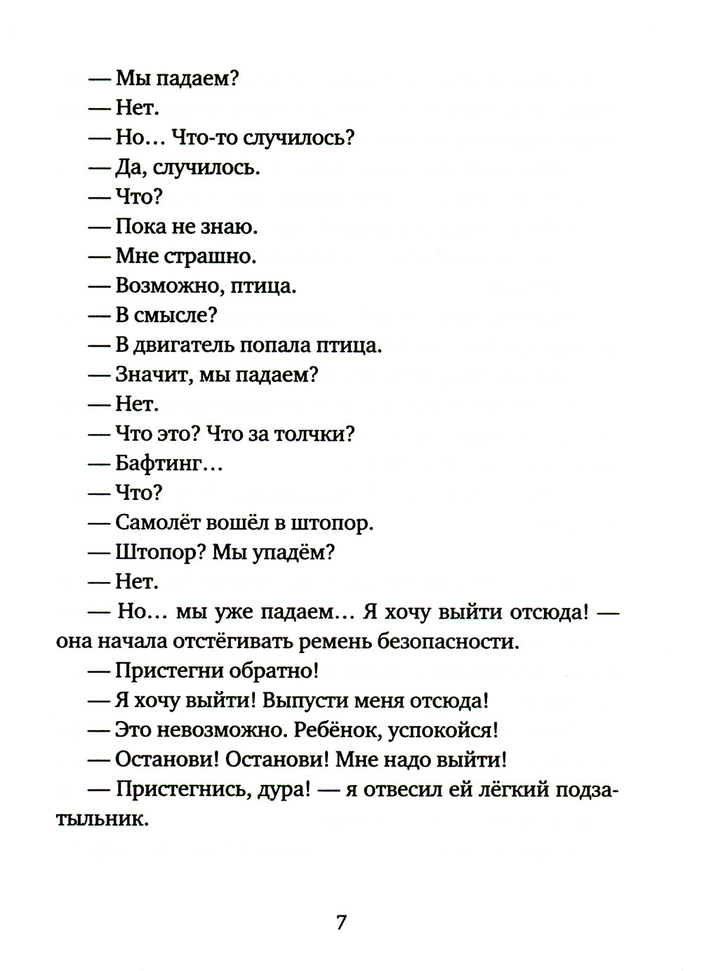 Territoire d'Alfы : romain