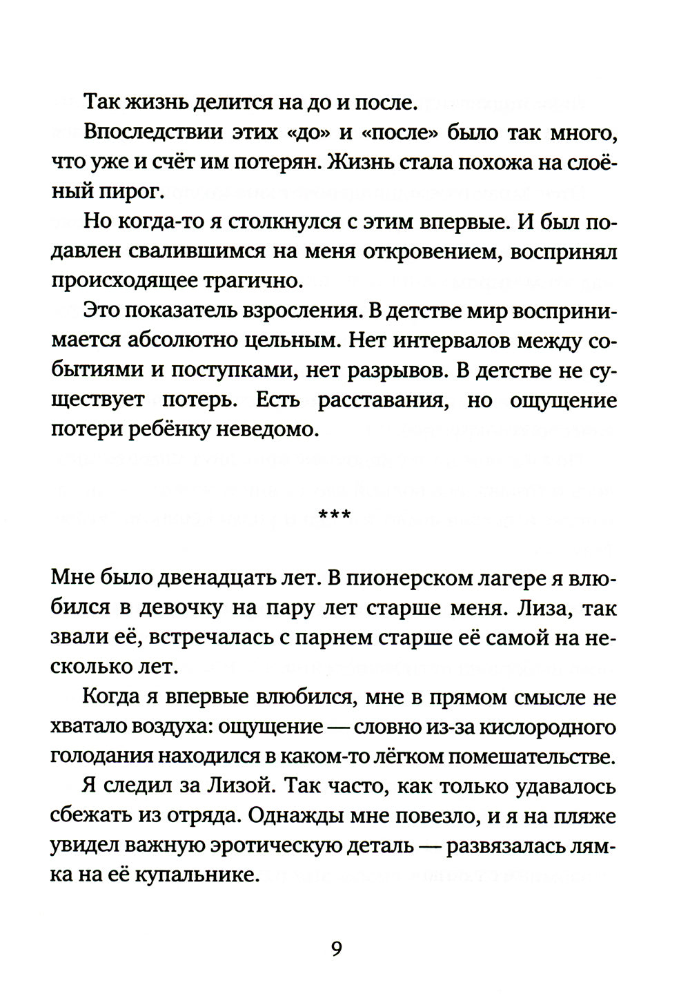 Territoire d'Alfы : romain