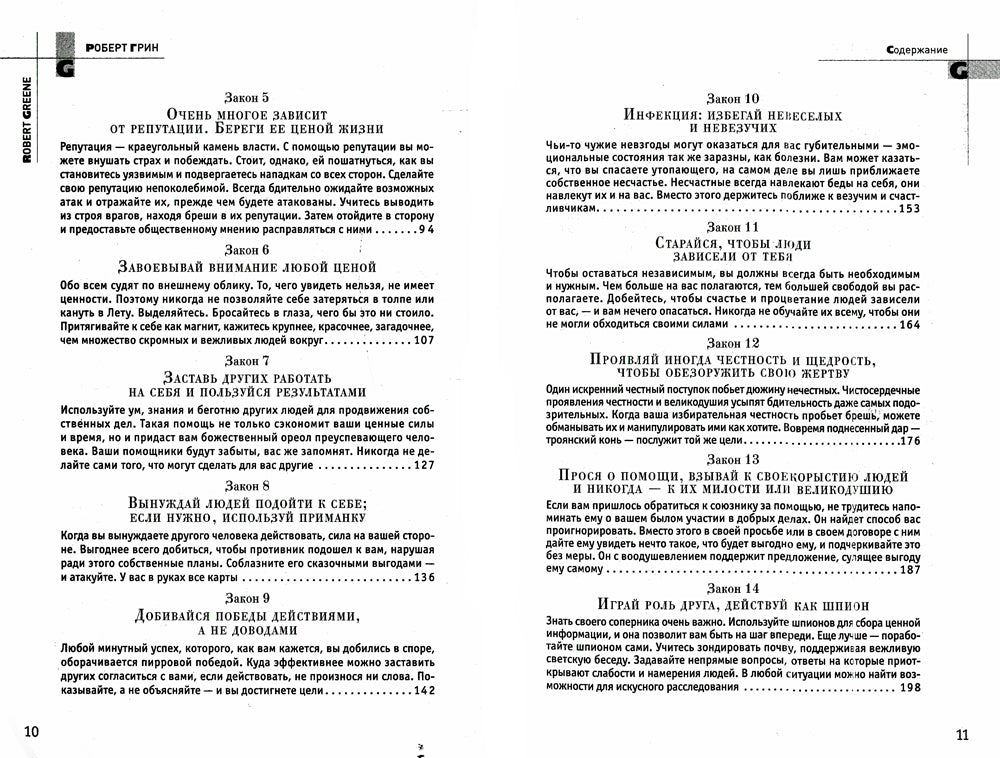 48 энергии энергии (полная версия)