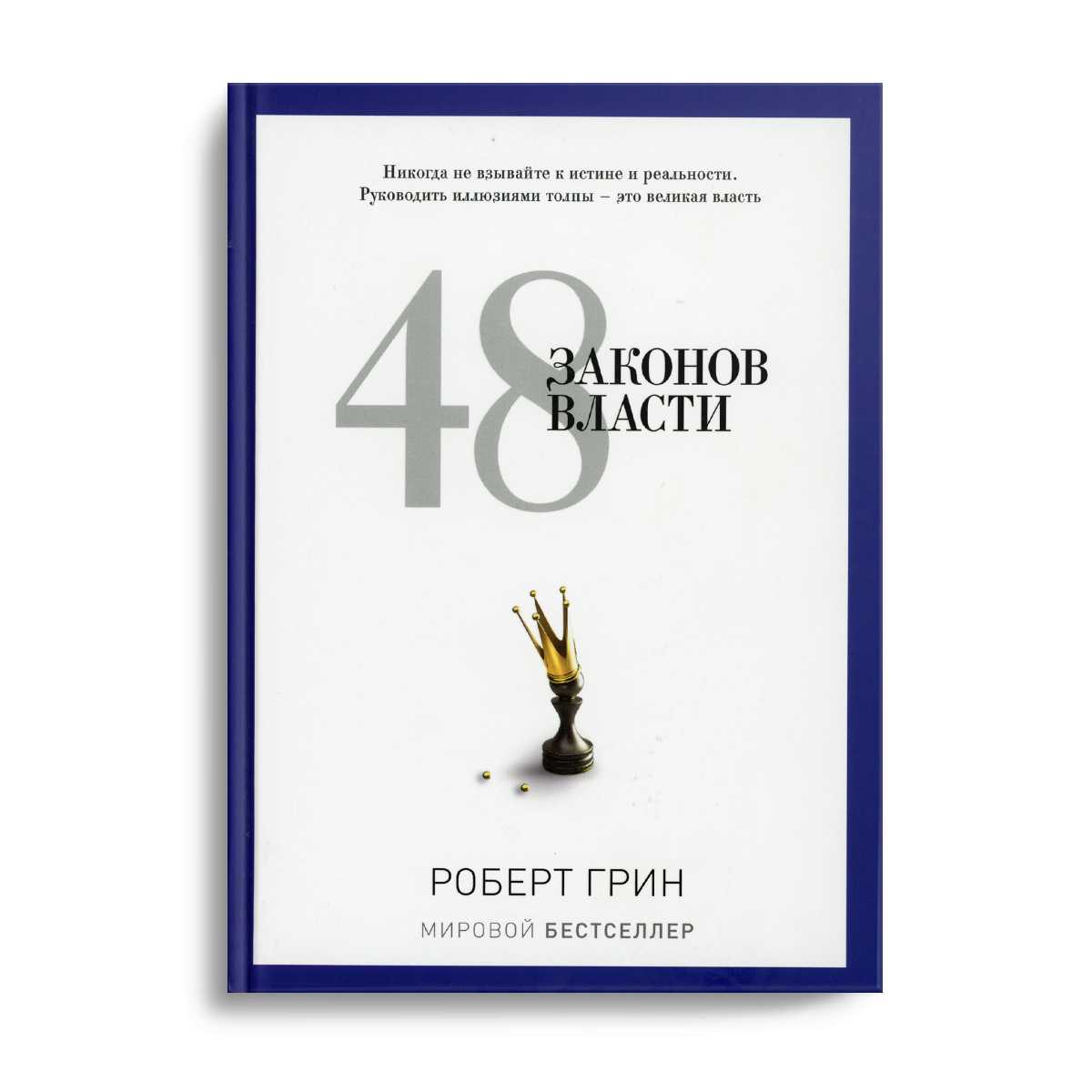 48 энергии энергии (полная версия)