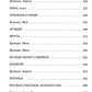 Хроника №13: рассказы, сценарий, пьесы, эссе, хроника общих и личных событий