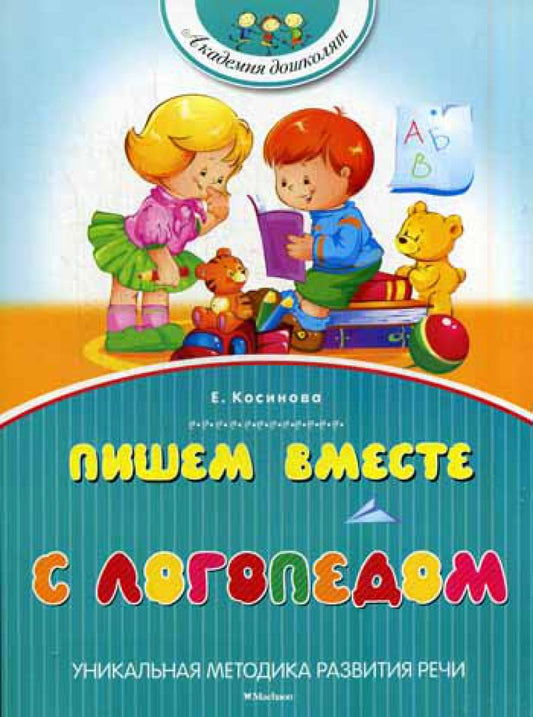 La maison avec le logo