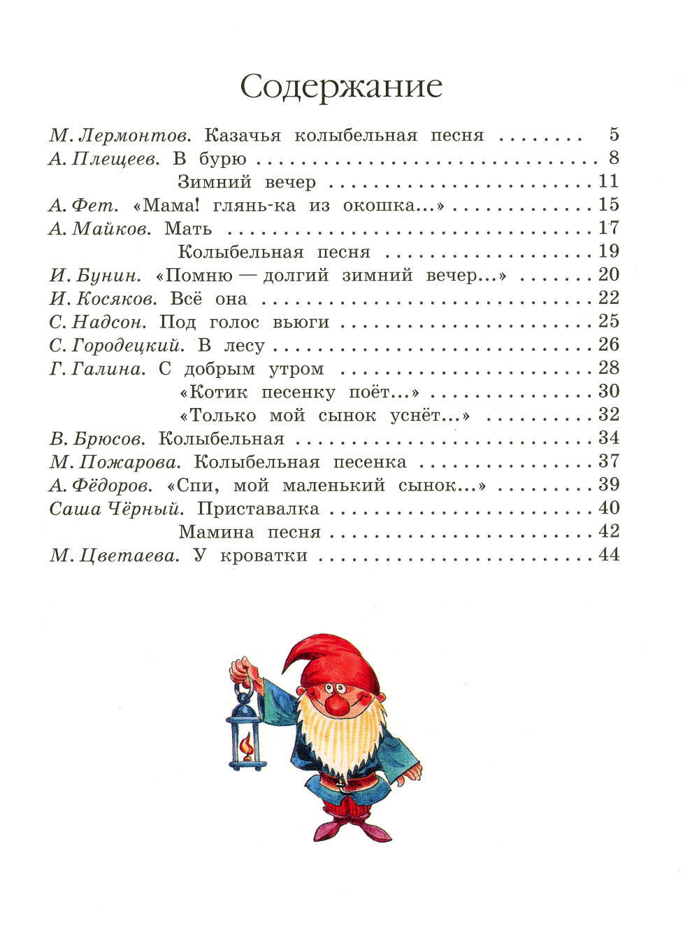 Моя мама. Postes russes