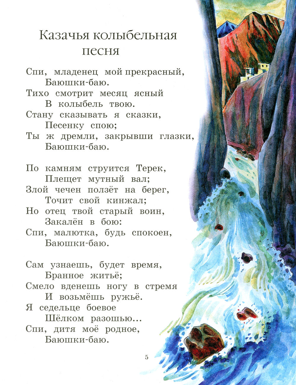 Моя мама. Postes russes