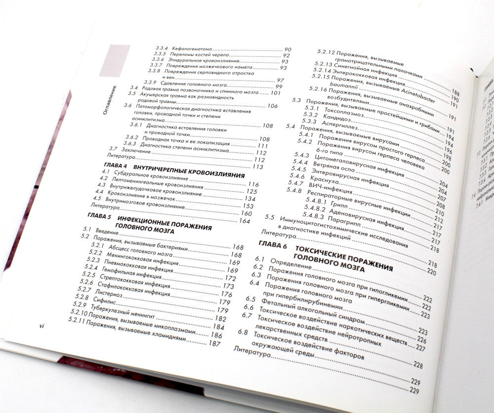 Патология головного мозга у новорожденных и детей раннего возраста