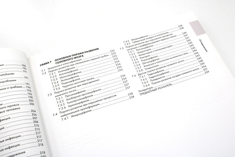 Патология головного мозга у новорожденных и детей раннего возраста