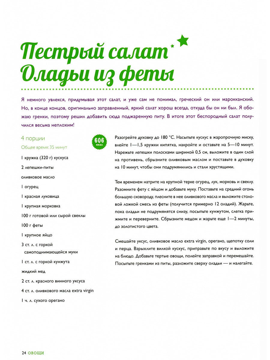 L'économie est avec Jeim. 120 вкусных недорогих блюд