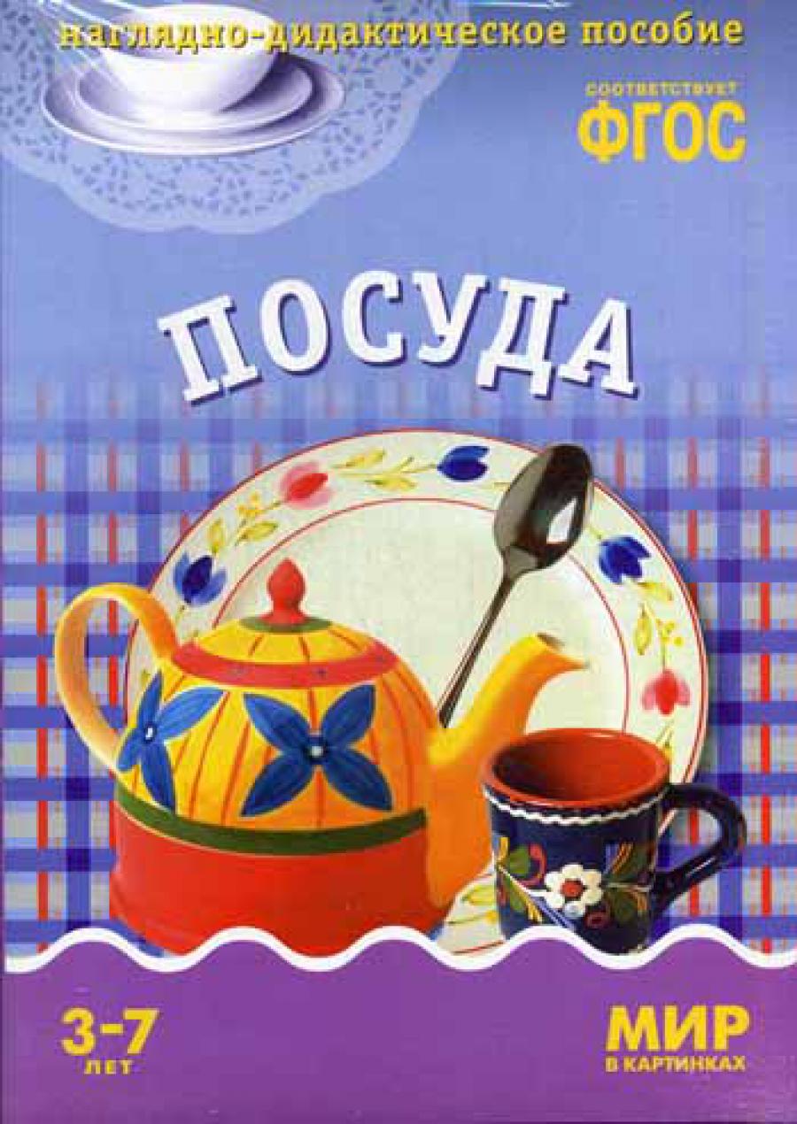 Je suis dans les cartes. Alors. Наглядно-дидактическое пособие. (3-7 lettres). ФГОС