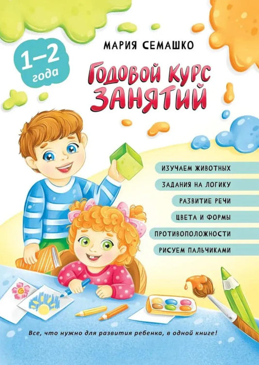 48 энергии власти (краткая версия)