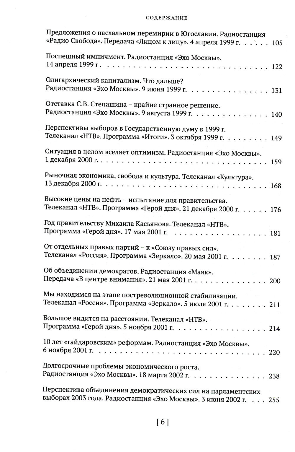 Собрание сочинений в 15 т. Т. 11