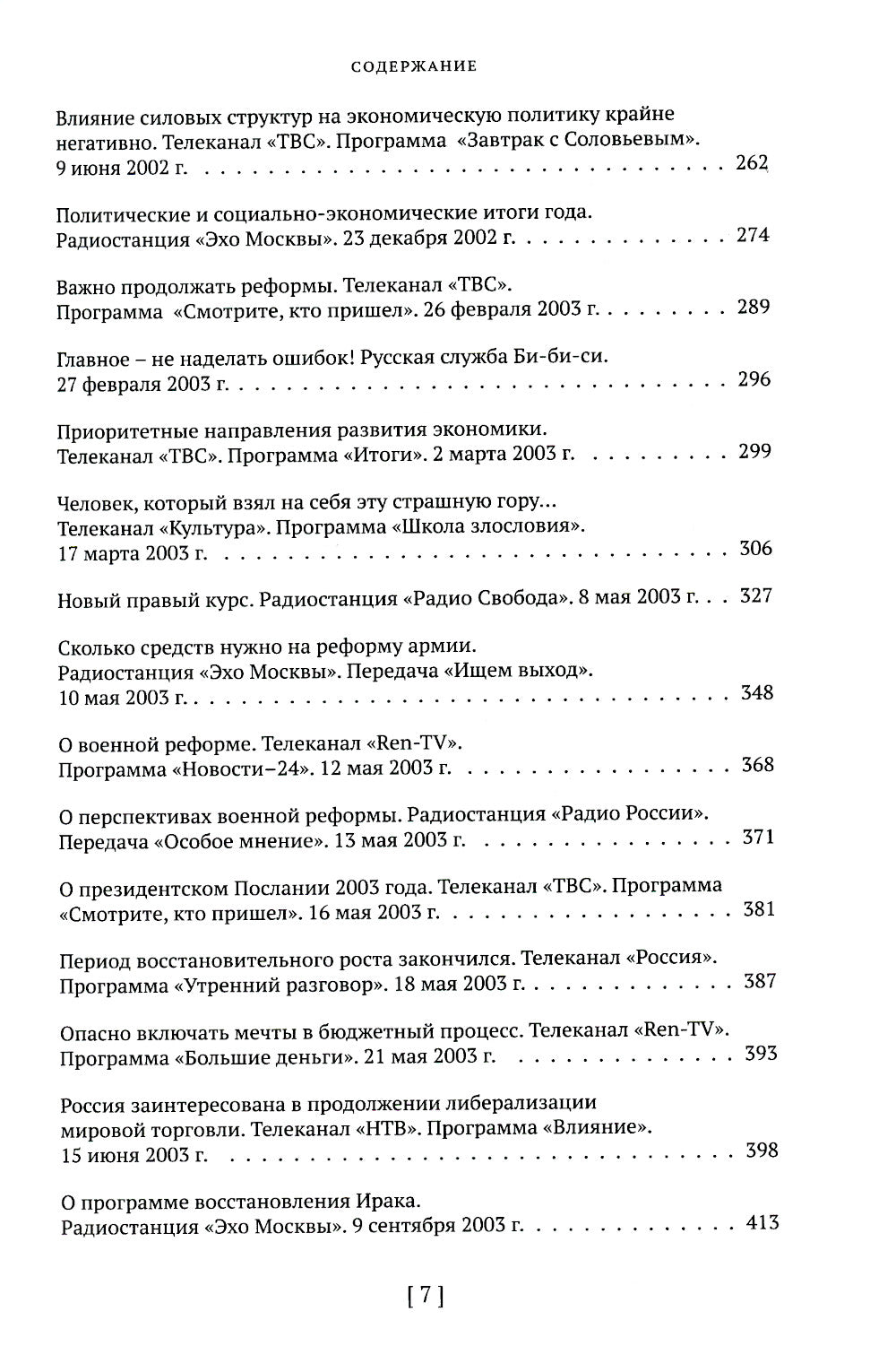 Собрание сочинений в 15 т. Т. 11