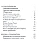ОЛИП. Россия. Путь истины. Философская проза. (золот.тиснен.)