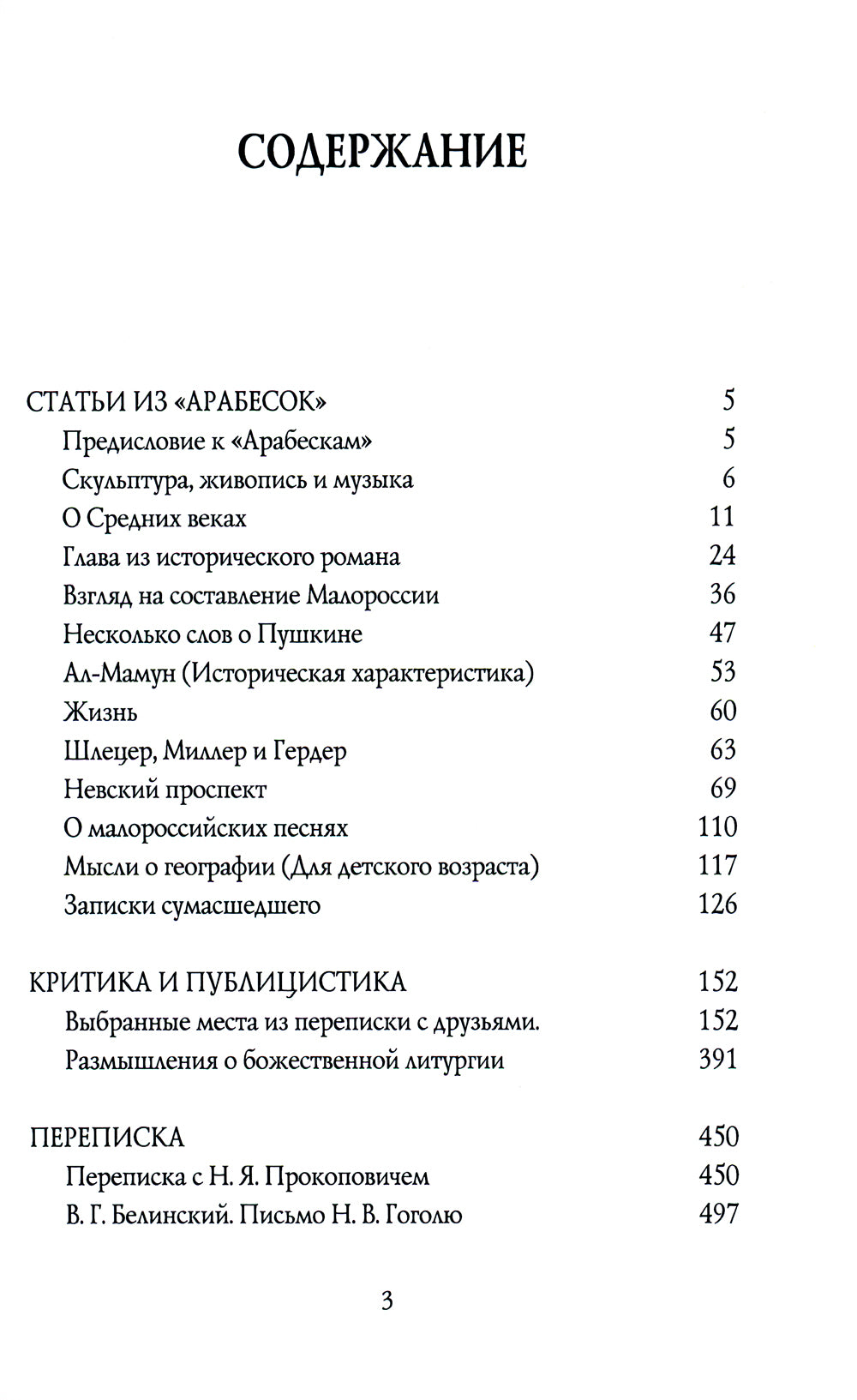 ОЛИП. Россия. Путь истины. Философская проза. (золот.тиснен.)