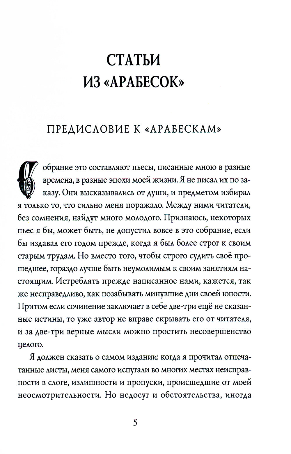 ОЛИП. Россия. Путь истины. Философская проза. (золот.тиснен.)