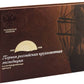 Библиотека РП. Первая российская кругосветная экспедиция. Иллюстрированная хроника