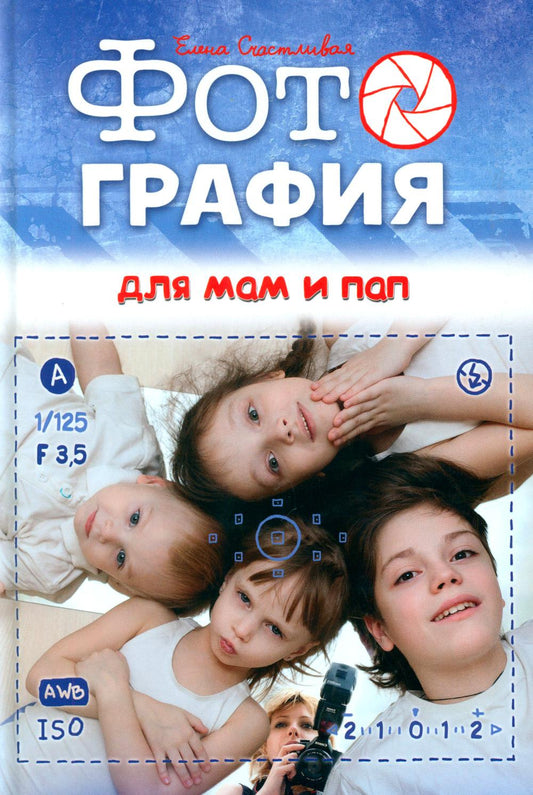 Фотография для мамы и папы