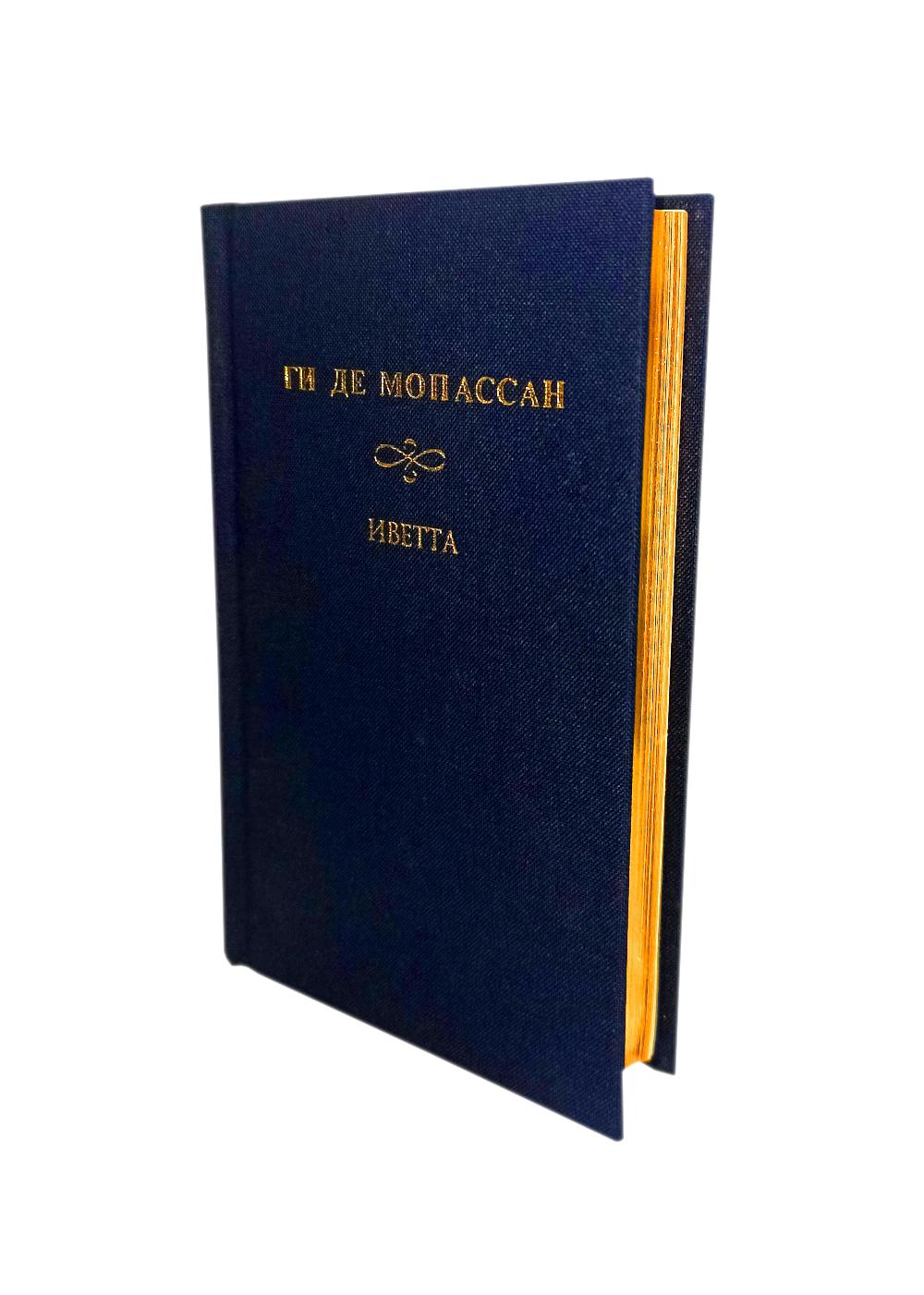 Собрание сочинений: Под солнцем: книга очерков; Ivetta; Сказки дня и ночи: сборник рассказов